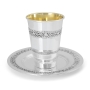 Hadad Bros Sterling Silver Kiddush Cup with Filigree Band - 1