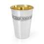 Hadad Bros Sterling Silver Kiddush Cup with Filigree Band - 4