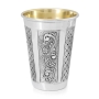 Hadad Bros Sterling Silver "Madlen" Kiddush Cup with Floral Damask and Diamond Design - 2