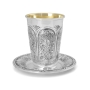 Hadad Bros Sterling Silver "Gates" Kiddush Cup with Arch Design - 1