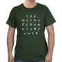 Hebrew Alphabet T-Shirt - Ancient Script. Variety of Colors - 6