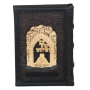 Hadar Judaica Jerusalem Set of 5 Machzorim – Brown Genuine Leather - 6