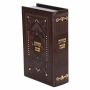 Hadar Judaica Brown and Gold Faux Leather Set of 6 Zemirot Sabbath - 1