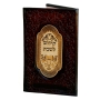 Hadar Judaica Pomegranate Swirls Brown Faux Leather Shabbat Kiddush Booklet  - 1