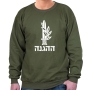 The Haganah Sweatshirt (in Range of Colours)  - 1