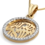 14K Gold Shema Yisrael Pendant Necklace with Diamonds - 4