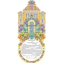 Inna Berl "Engagement Ring" Ketubah – Jewish Marriage Certificate – High Quality Print - 1