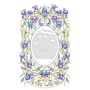 Inna Berl "Irises" Ani Ledodi Ketubah – Jewish Marriage Certificate – High Quality Print - 1