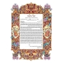 Inna Berl "Melody of Soul" Ketubah – Jewish Marriage Certificate – High Quality Print - 1