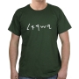  Israel T-Shirt - Ancient Script. Variety of Colors - 6