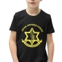 Israel Defense Forces Youth Short Sleeve IDF T-Shirt - 1