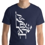 Israel T-Shirt - Am Yisrael Chai - Variety of Colors - 1