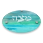 Jordana Klein Water's Reflection Glass Matzah Plate - 3