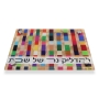 Jordana Klein Tan "Rainbow" Glass Tray for Shabbat Candlesticks - 2