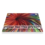 Jordana Klein "Red Flower" Glass Tray for Shabbat Candlesticks - 2