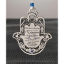 Hamsa Wall Hanging with Business Blessing - English - 4