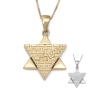 Jerusalem: 14K Gold Star of David Pendant Necklace - 7