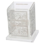 Jerusalem Tzedakah Box – Silver  - 1