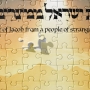 Passover Jigsaw Puzzle 252 / 520 piece - 4