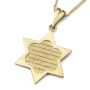 14K Gold Star of David Pendant Necklace With Western Wall Design - 1