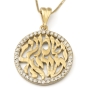 Exquisite Diamond-Accented 14K Yellow Gold Shema Yisrael Pendant Necklace - 1