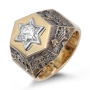 14K Yellow Gold Jerusalem & Star of David Diamond Men’s Ring - 4