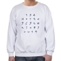 Ancient Hebrew Alphabet Sweatshirt (Choice of Colors) - 2