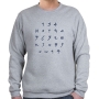 Ancient Hebrew Alphabet Sweatshirt (Choice of Colors) - 1