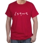  Israel T-Shirt - Ancient Script. Variety of Colors - 5