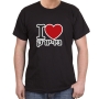 Hebrew T-Shirt - I Love New York. Variety of Colors - 1