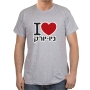 Hebrew T-Shirt - I Love New York. Variety of Colors - 9