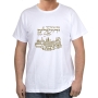 Israel T-Shirt - Remember Jerusalem. Variety of Colors - 2