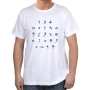 Hebrew Alphabet T-Shirt - Ancient Script. Variety of Colors - 3
