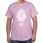 Am Israel Chai Hamsa T-Shirt. Variety of Colors - 5