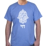 Am Israel Chai Hamsa T-Shirt. Variety of Colors - 8