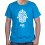 Am Israel Chai Hamsa T-Shirt. Variety of Colors - 9