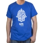 Am Israel Chai Hamsa T-Shirt. Variety of Colors - 10