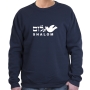 Israel Sweatshirt - Shalom Dove. Variety of Colors - 5
