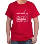 Next Year in Jerusalem T-Shirt (Choice of Colors) - 11