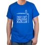 Next Year in Jerusalem T-Shirt (Choice of Colors) - 5