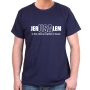 Jerusalem the Capital of Israel T-Shirt (Choice of Colors) - 8