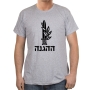 The Haganah T-shirt. Variety of Colors - 3