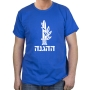 The Haganah T-shirt. Variety of Colors - 10