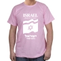 Israel T-Shirt - Forever in Our Heart. Variety of Colors - 4