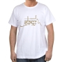 Jerusalem of Gold T-Shirt - Skyline. Variety of Colors - 2