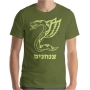 Israel Defense Forces Insignia T-Shirt - Paratroopers (Choice of Colors) - 3
