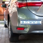 Am Yisrael Chai and Flag Car Sticker - 3