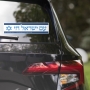 Am Yisrael Chai and Flag Car Sticker - 2