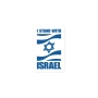 I Stand with Israel Flag Sticker - 1