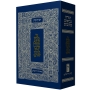 The Koren Classic Tanach - Hebrew Hardcover (Personal Size) - 1